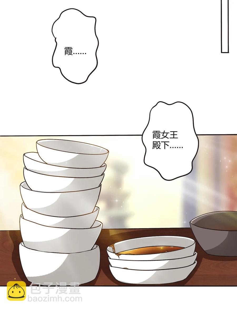 《女装大佬养成记》248 再做一次 第30页