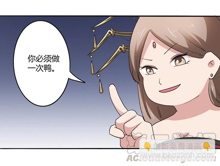 《女装大佬养成记》248 再做一次 第34页