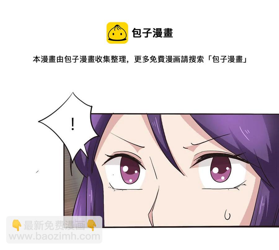 《女装大佬养成记》248 再做一次 第38页