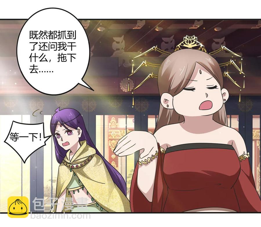 《女装大佬养成记》248 再做一次 第3页