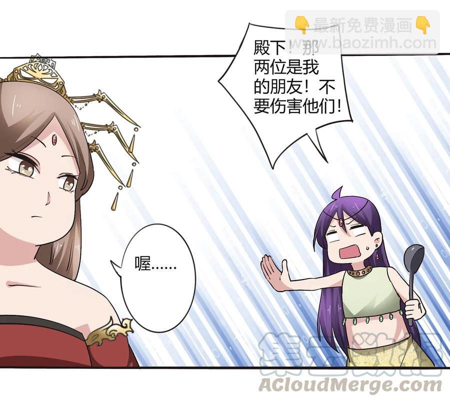 《女装大佬养成记》248 再做一次 第40页