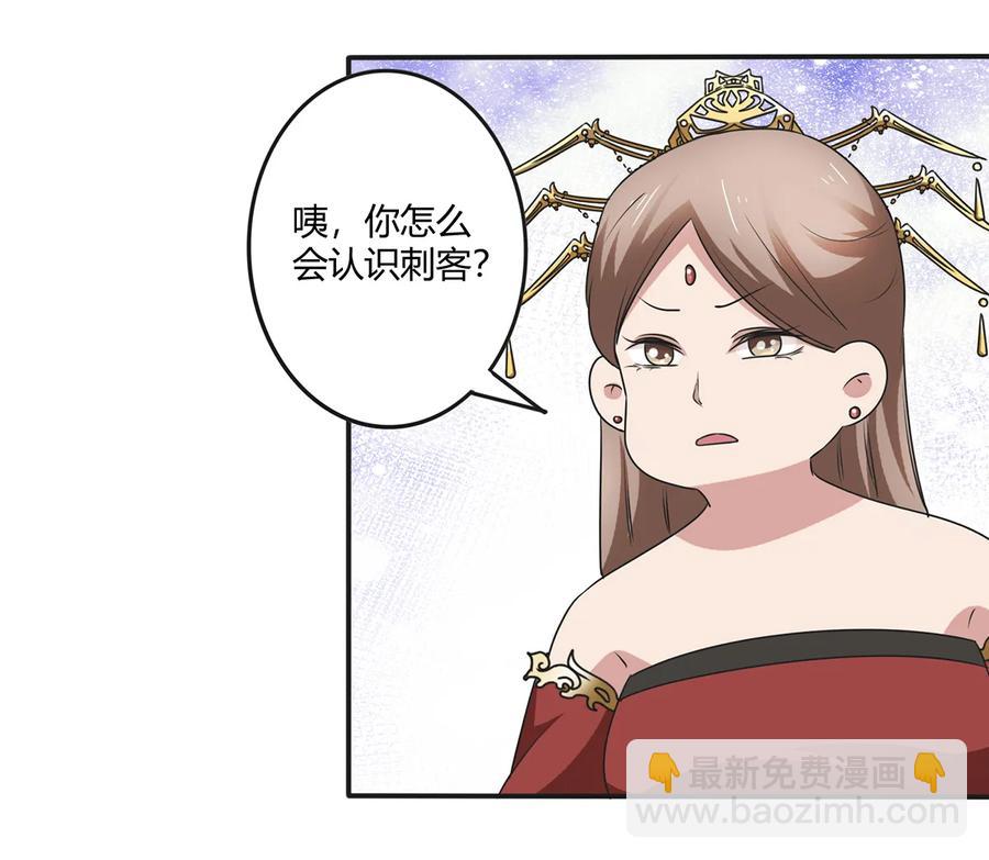 《女装大佬养成记》248 再做一次 第5页