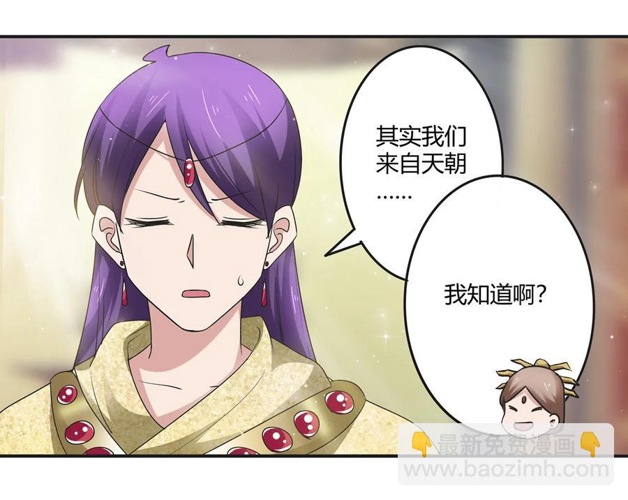 《女装大佬养成记》248 再做一次 第8页