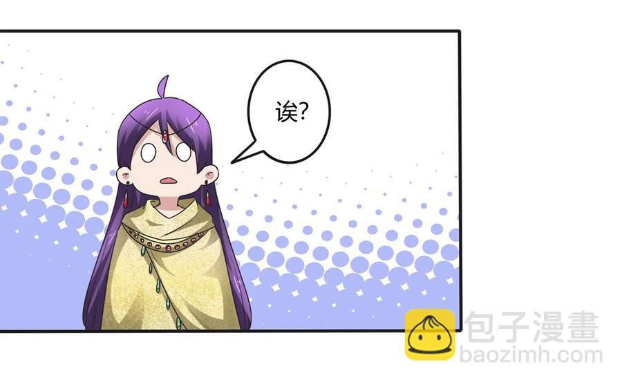 《女装大佬养成记》248 再做一次 第9页