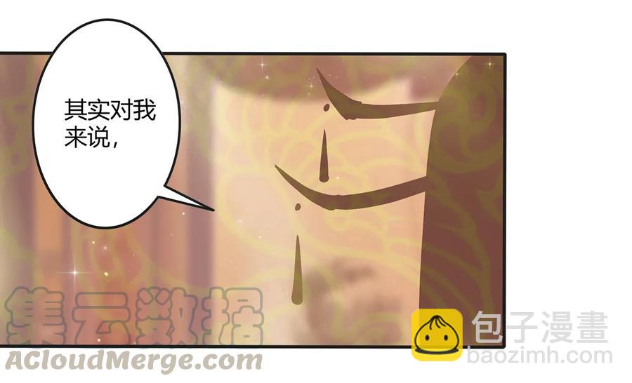 《女装大佬养成记》247 失手 第10页