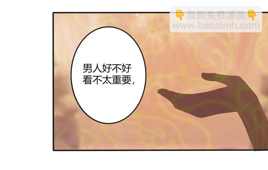 《女装大佬养成记》247 失手 第11页