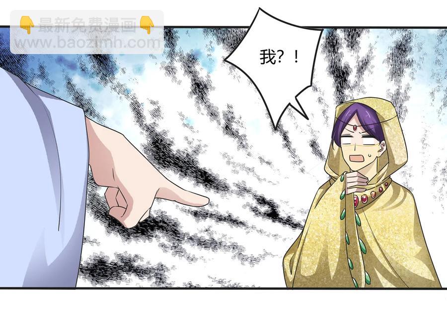 《女装大佬养成记》247 失手 第14页