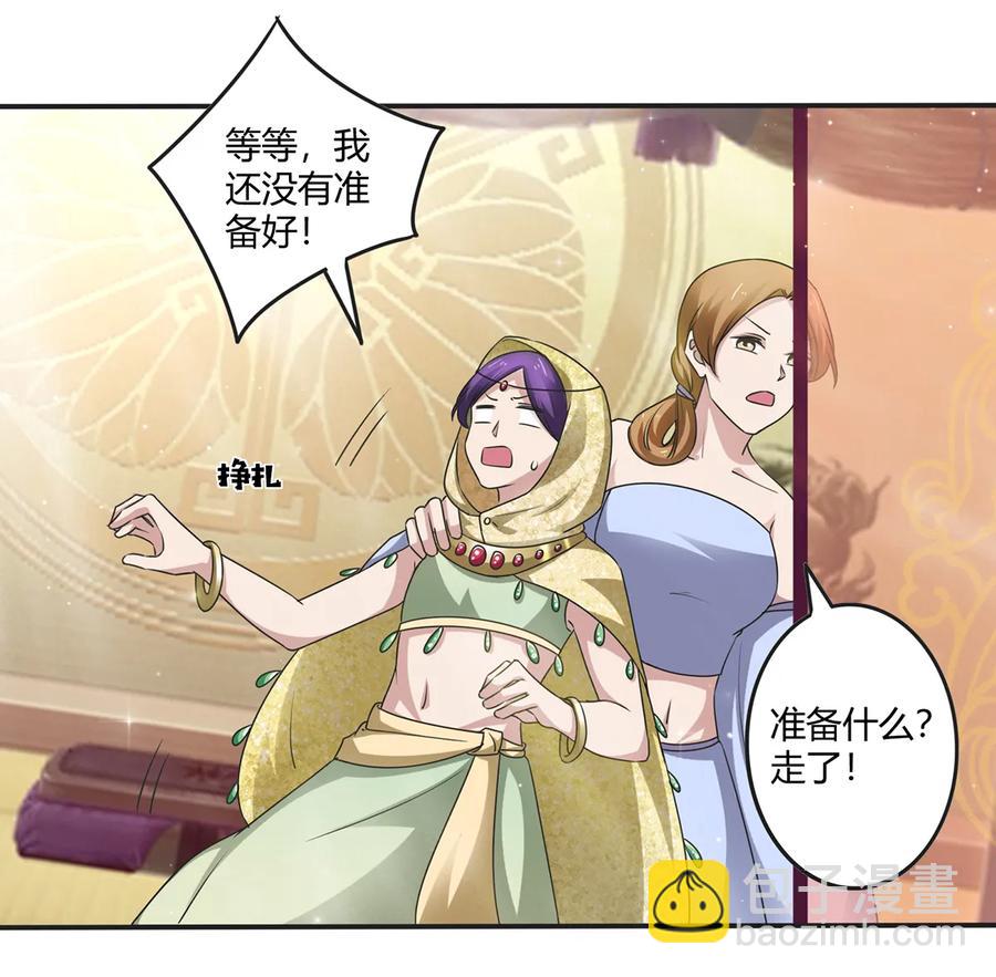 《女装大佬养成记》247 失手 第15页