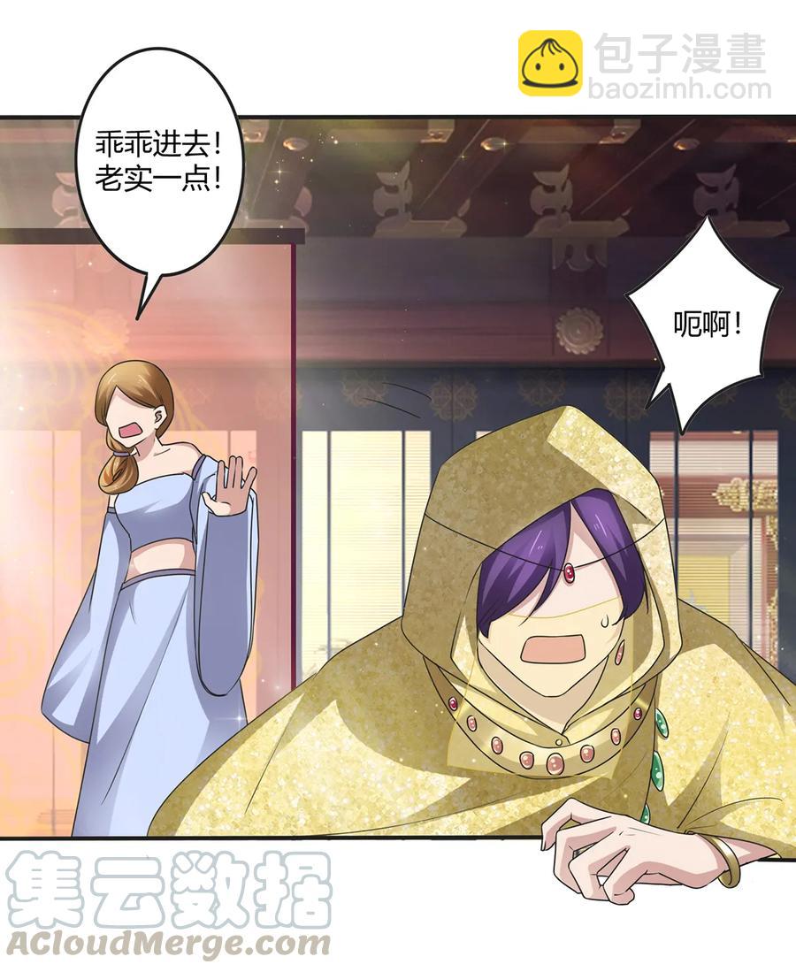 《女装大佬养成记》247 失手 第16页
