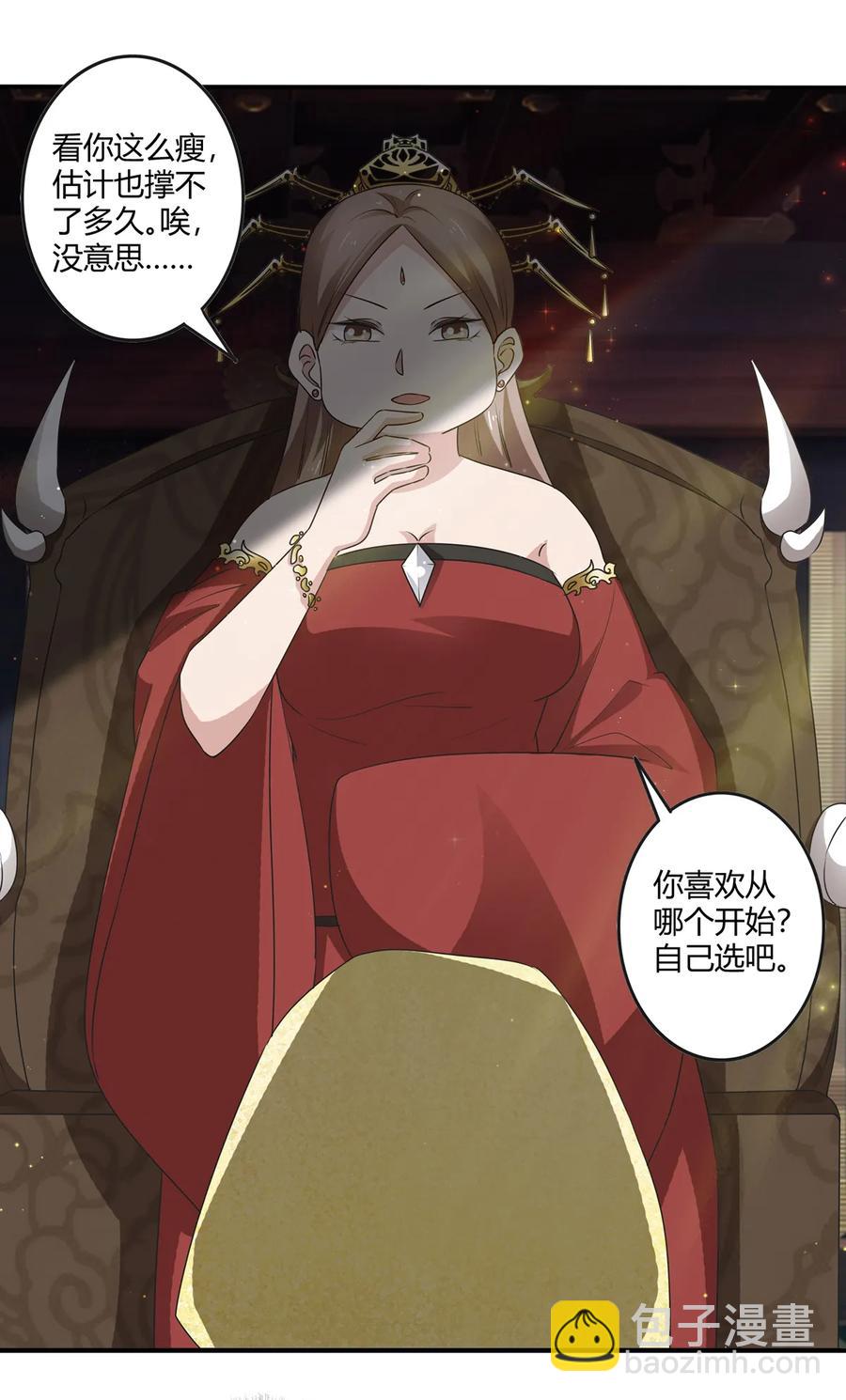 《女装大佬养成记》247 失手 第18页