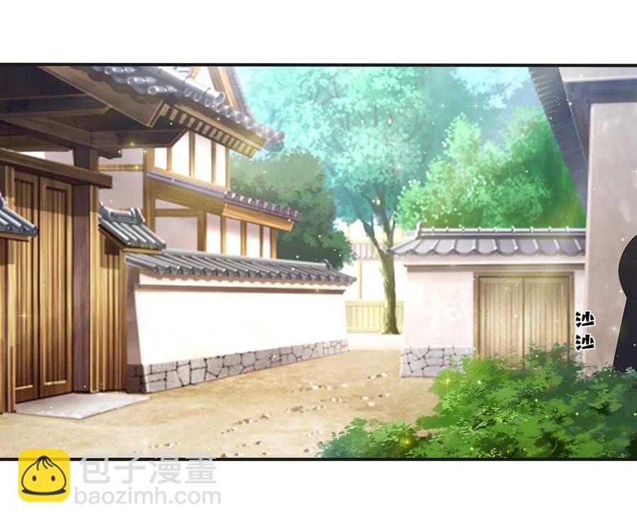 《女装大佬养成记》247 失手 第23页