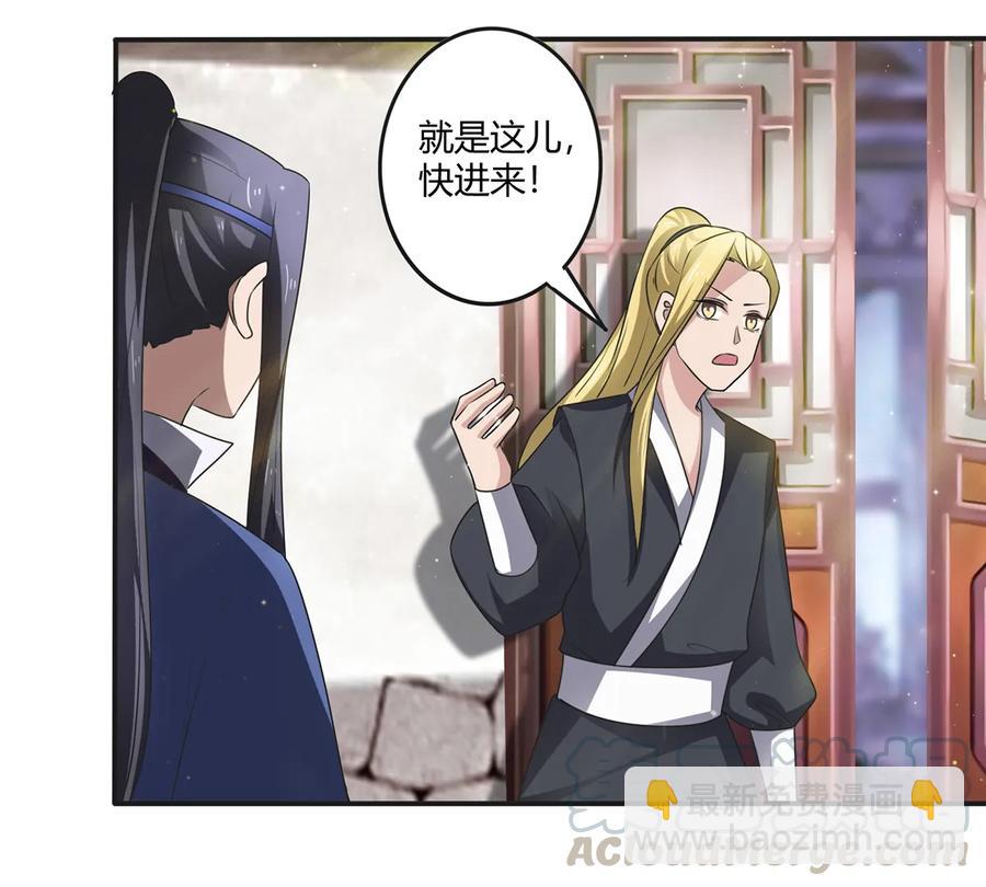 《女装大佬养成记》247 失手 第25页