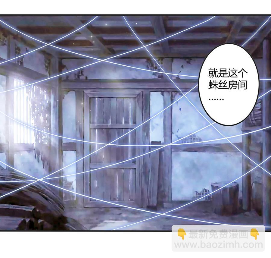《女装大佬养成记》247 失手 第26页