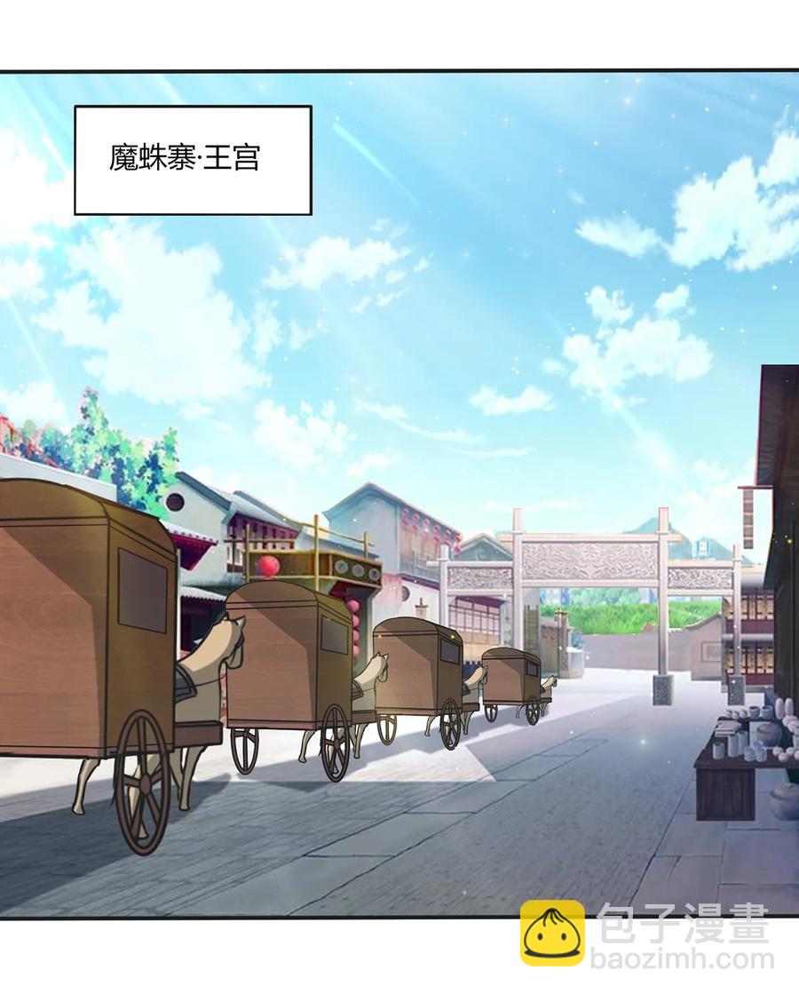 《女装大佬养成记》247 失手 第2页