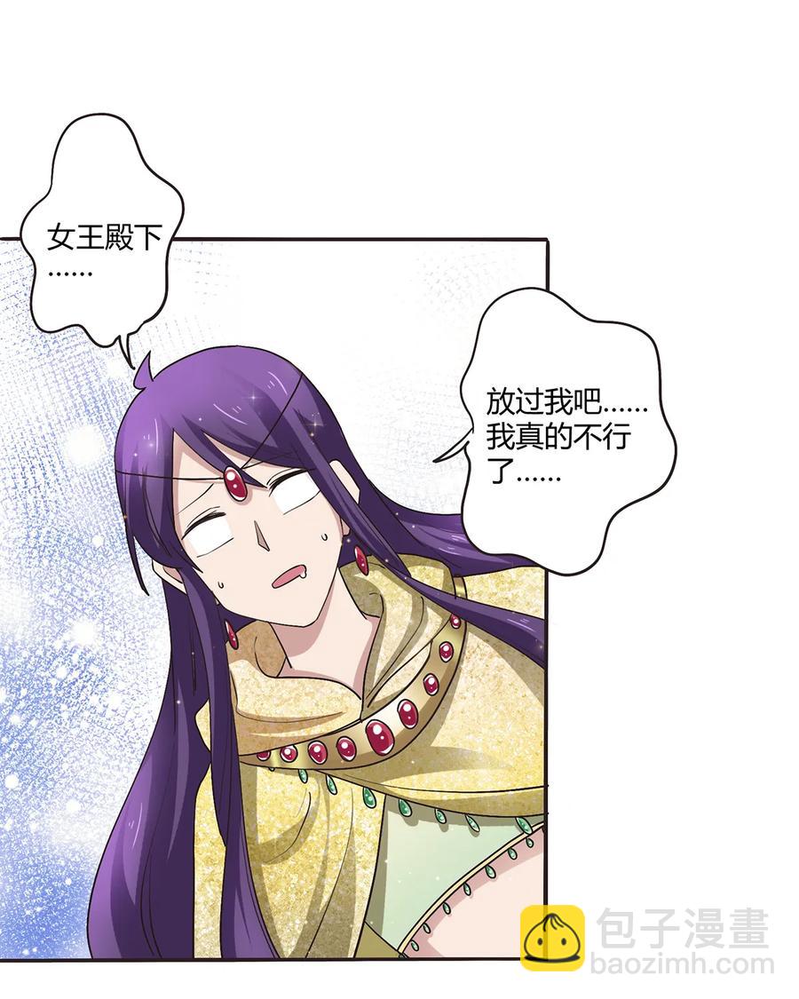 《女装大佬养成记》247 失手 第38页