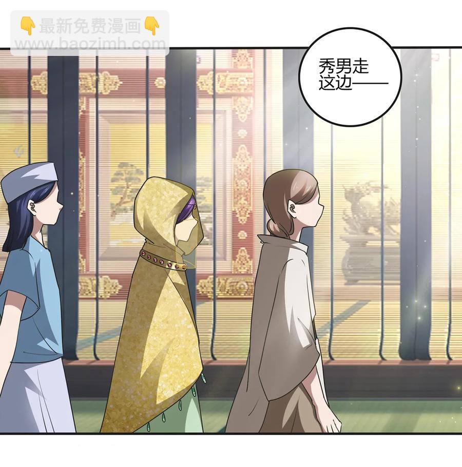 《女装大佬养成记》247 失手 第3页