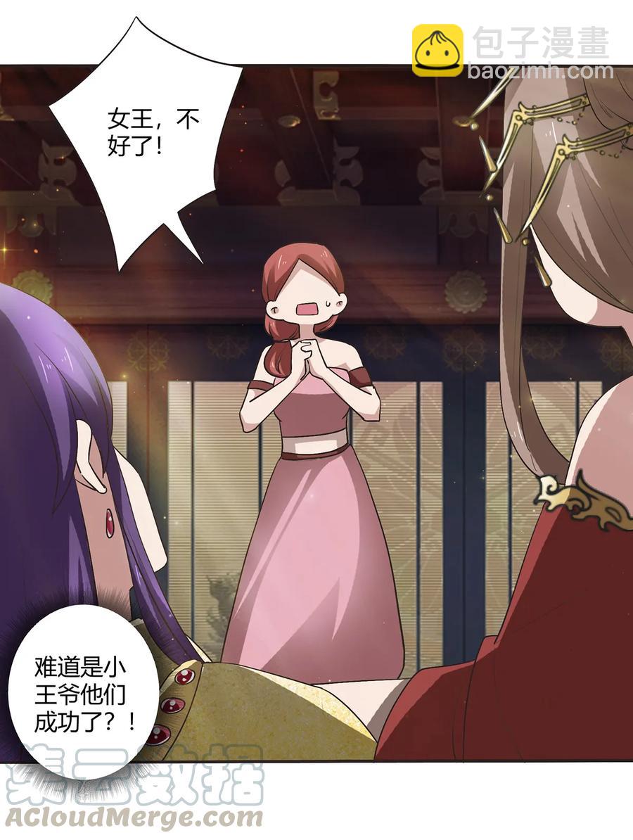 《女装大佬养成记》247 失手 第40页