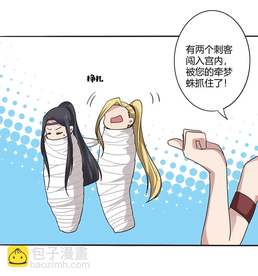 《女装大佬养成记》247 失手 第41页