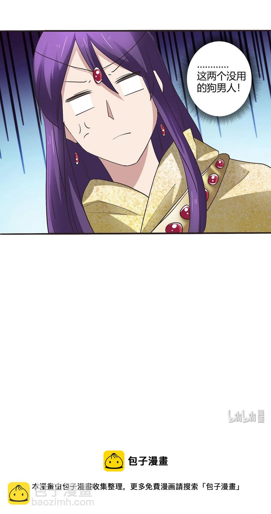 《女装大佬养成记》247 失手 第42页