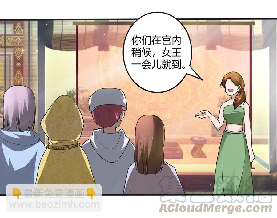 《女装大佬养成记》247 失手 第4页