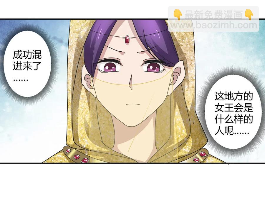 《女装大佬养成记》247 失手 第6页