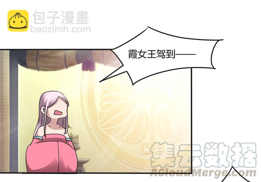 《女装大佬养成记》247 失手 第7页