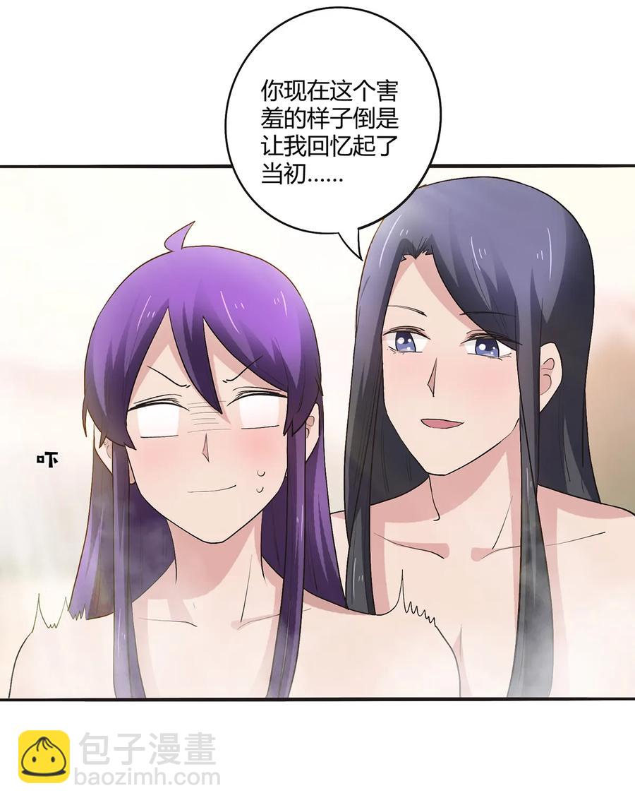 《女装大佬养成记》250 入梦 第11页