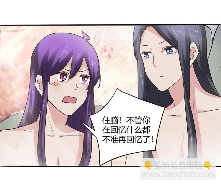 《女装大佬养成记》250 入梦 第12页