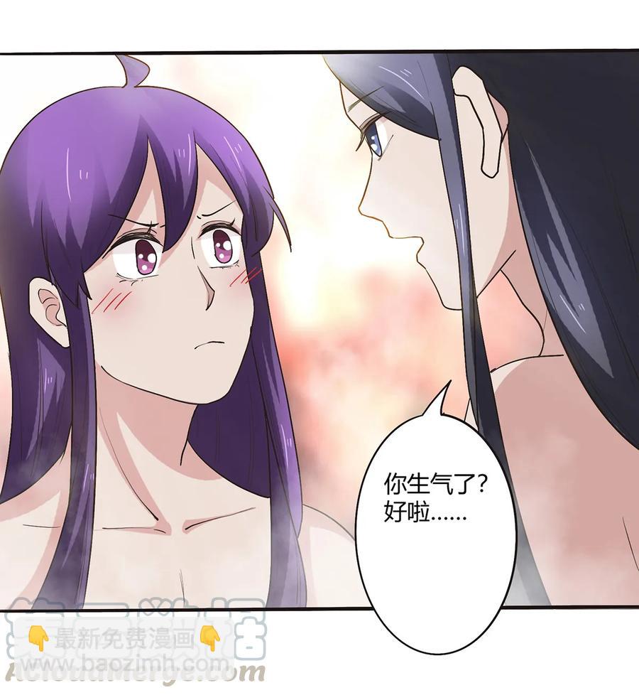 《女装大佬养成记》250 入梦 第13页
