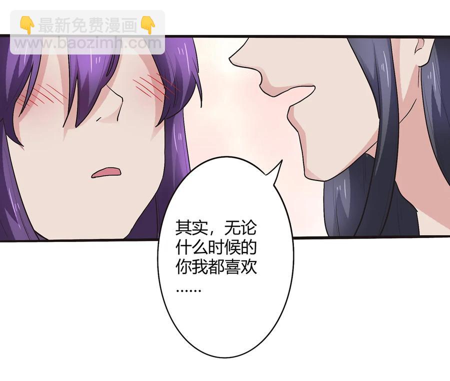 《女装大佬养成记》250 入梦 第14页