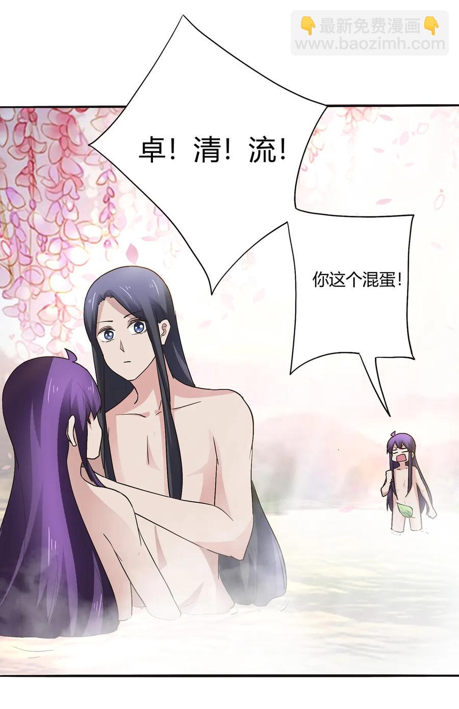 《女装大佬养成记》250 入梦 第15页