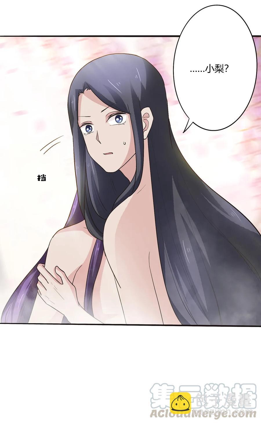 《女装大佬养成记》250 入梦 第16页