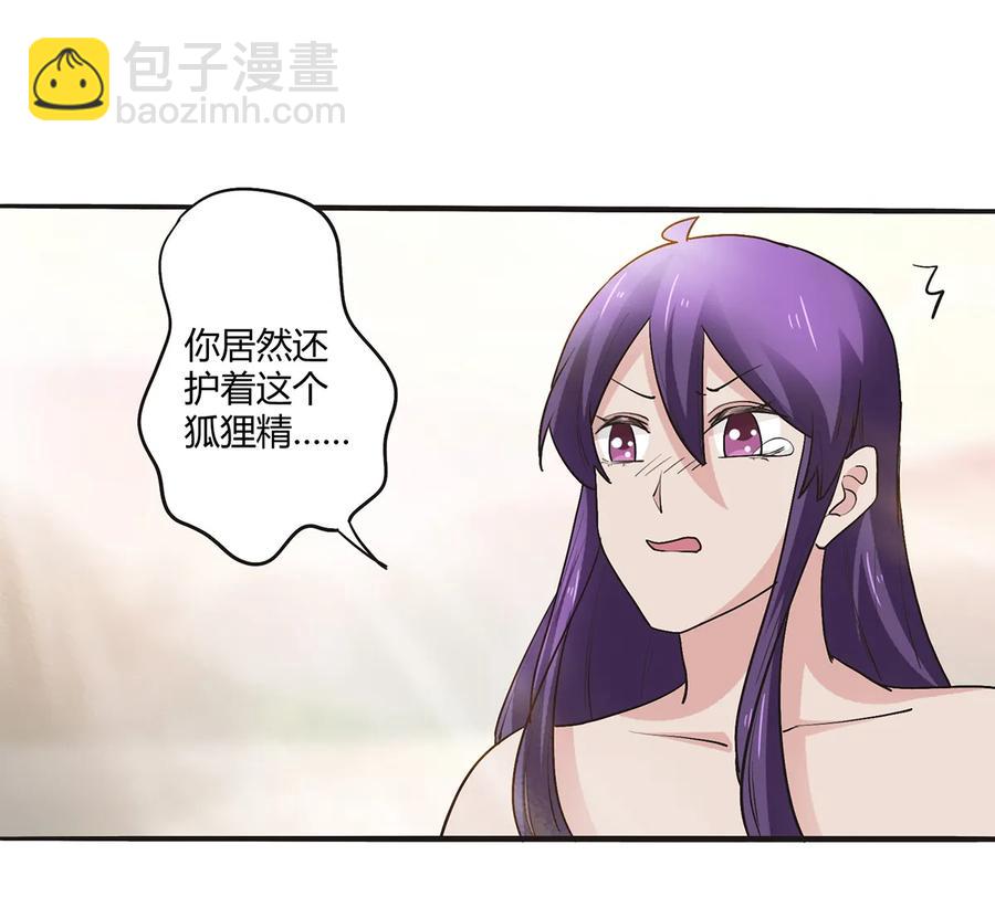 《女装大佬养成记》250 入梦 第17页
