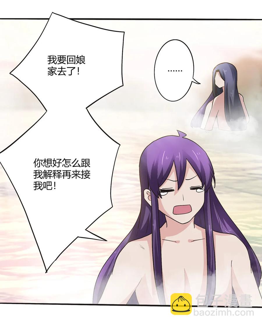 《女装大佬养成记》250 入梦 第18页
