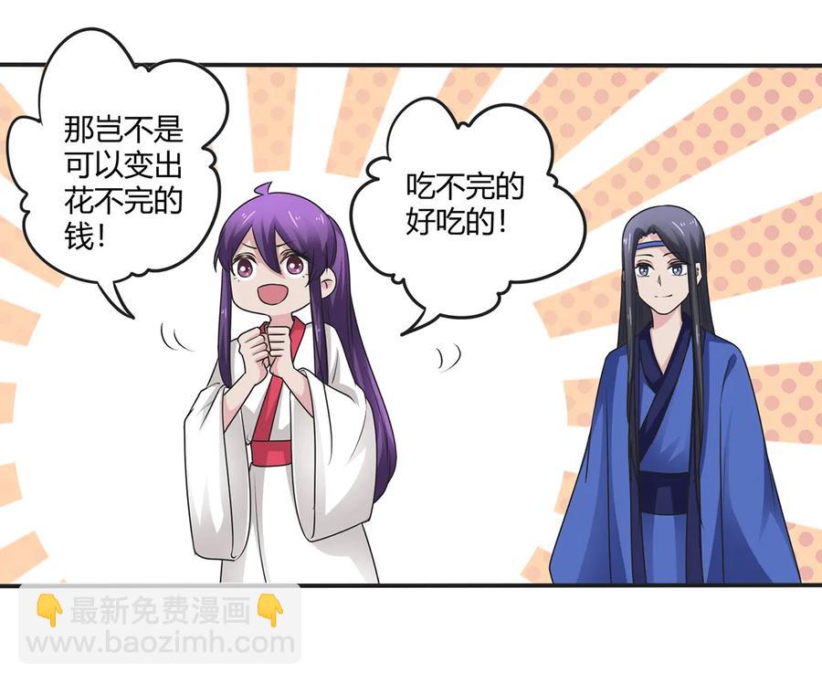 《女装大佬养成记》250 入梦 第27页