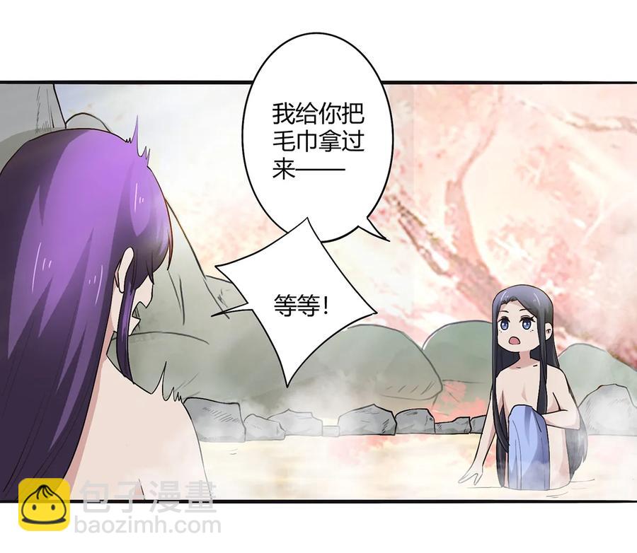 《女装大佬养成记》250 入梦 第2页