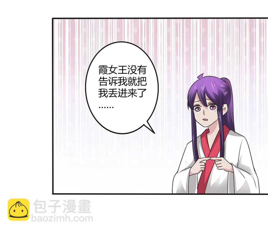 《女装大佬养成记》250 入梦 第33页