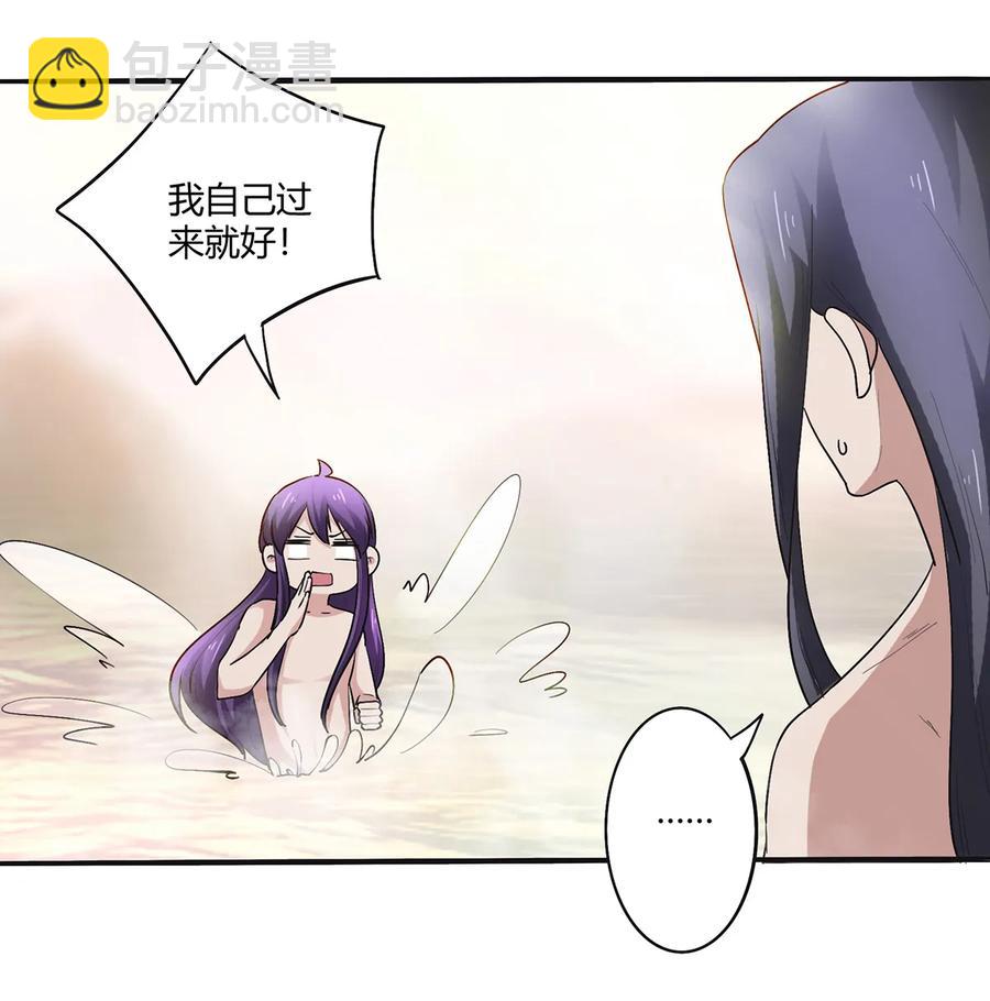 《女装大佬养成记》250 入梦 第3页