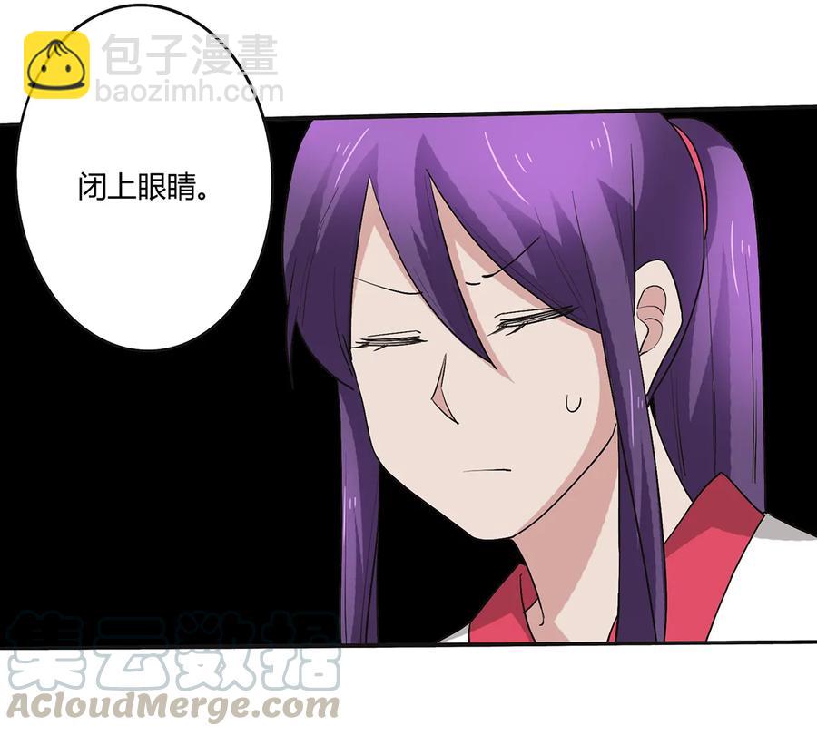 《女装大佬养成记》250 入梦 第40页