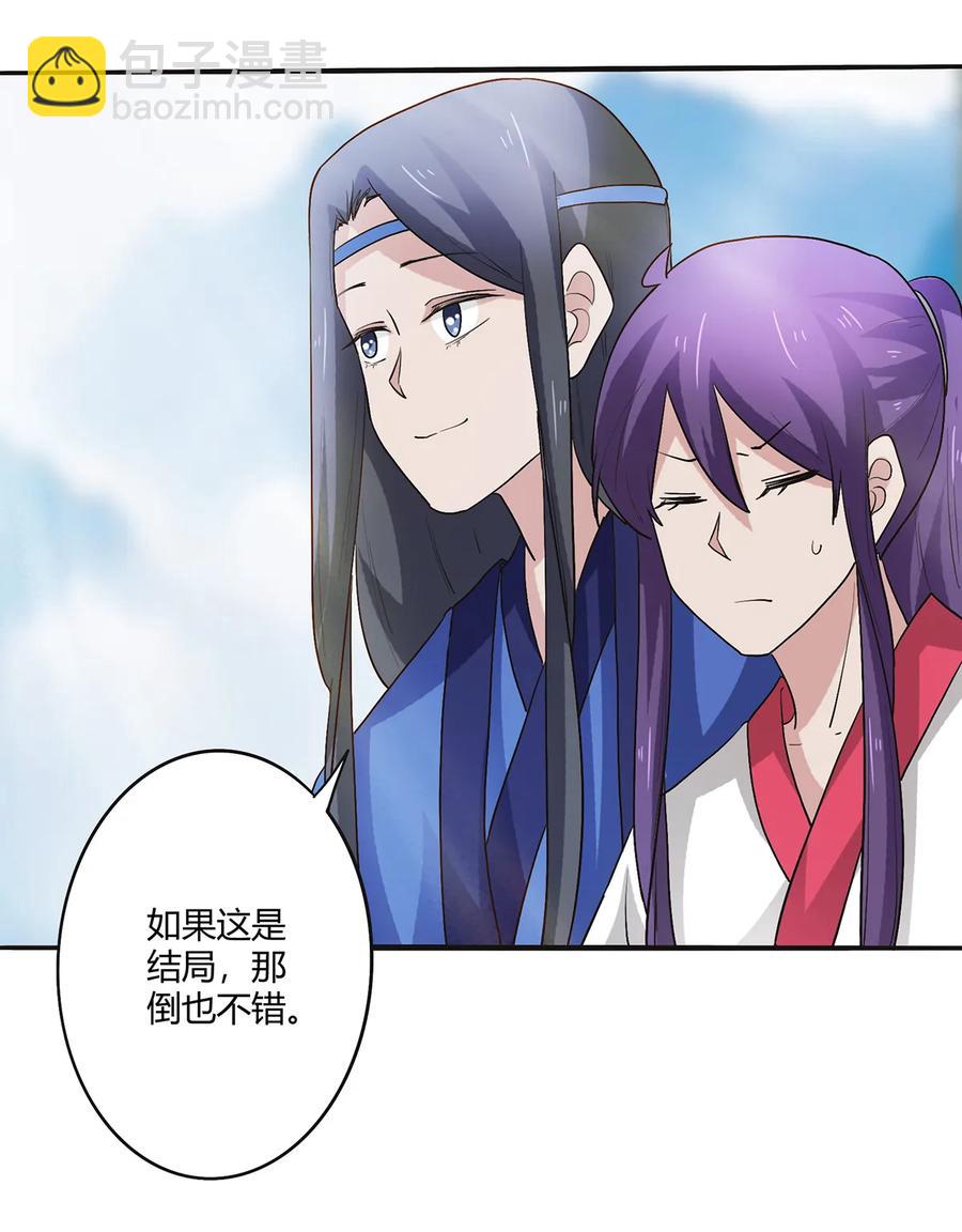 《女装大佬养成记》250 入梦 第41页