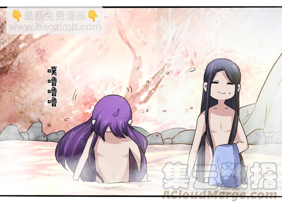 《女装大佬养成记》250 入梦 第4页