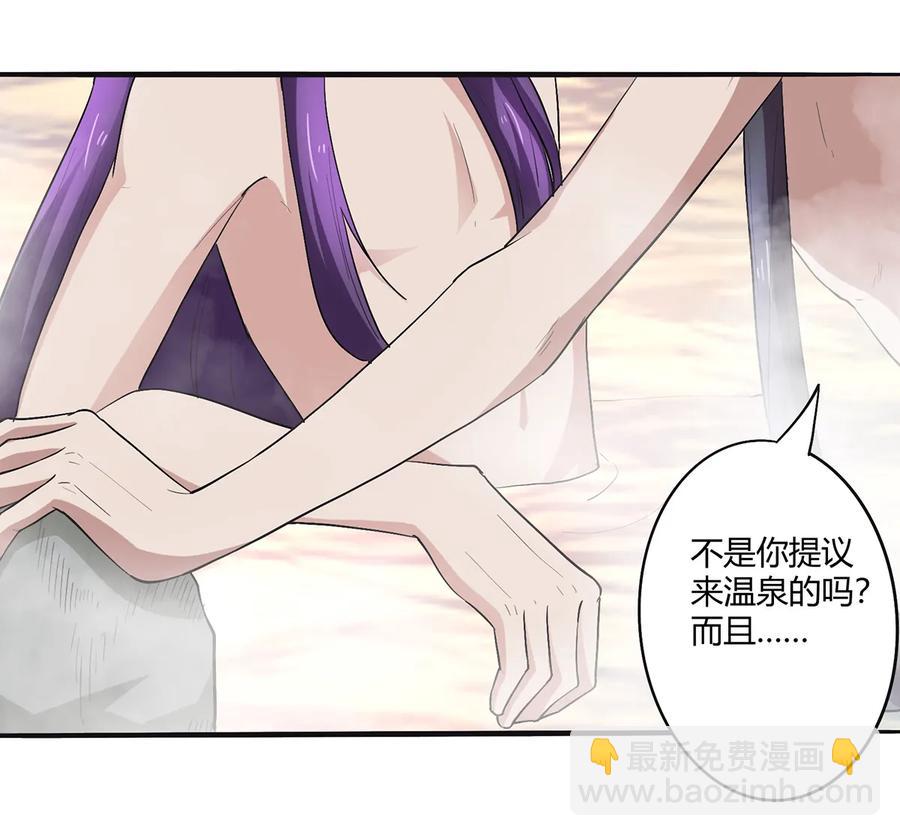 《女装大佬养成记》250 入梦 第6页