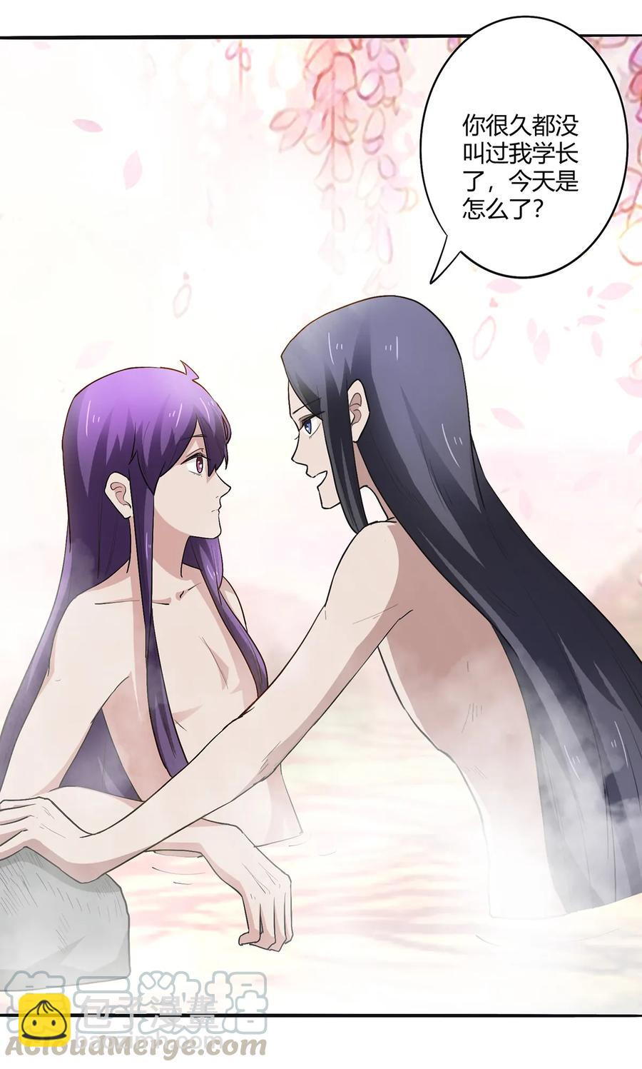 《女装大佬养成记》250 入梦 第7页