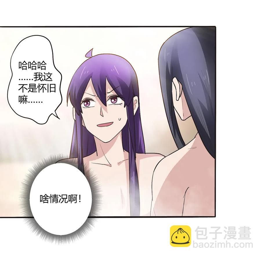 《女装大佬养成记》250 入梦 第8页