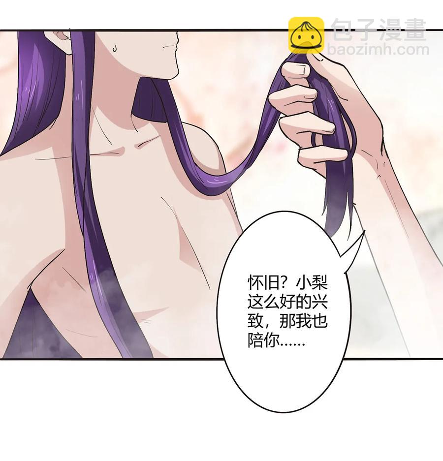 《女装大佬养成记》250 入梦 第9页