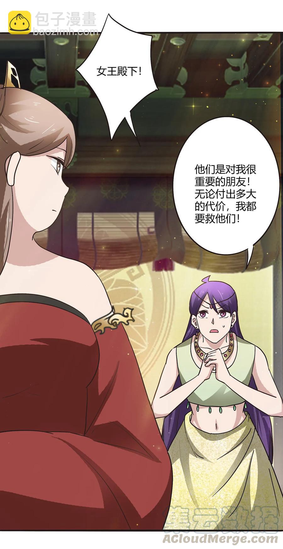 《女装大佬养成记》249 解法 第10页