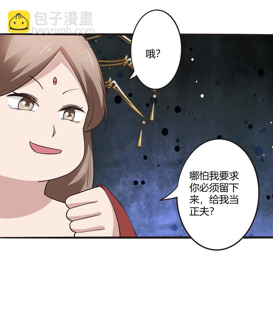 《女装大佬养成记》249 解法 第11页