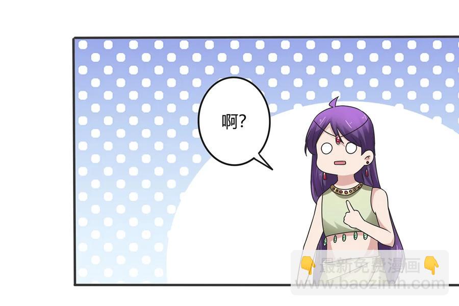 《女装大佬养成记》249 解法 第12页