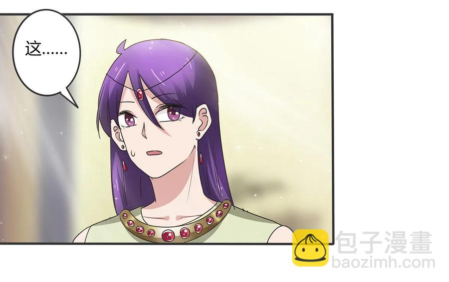 《女装大佬养成记》249 解法 第14页