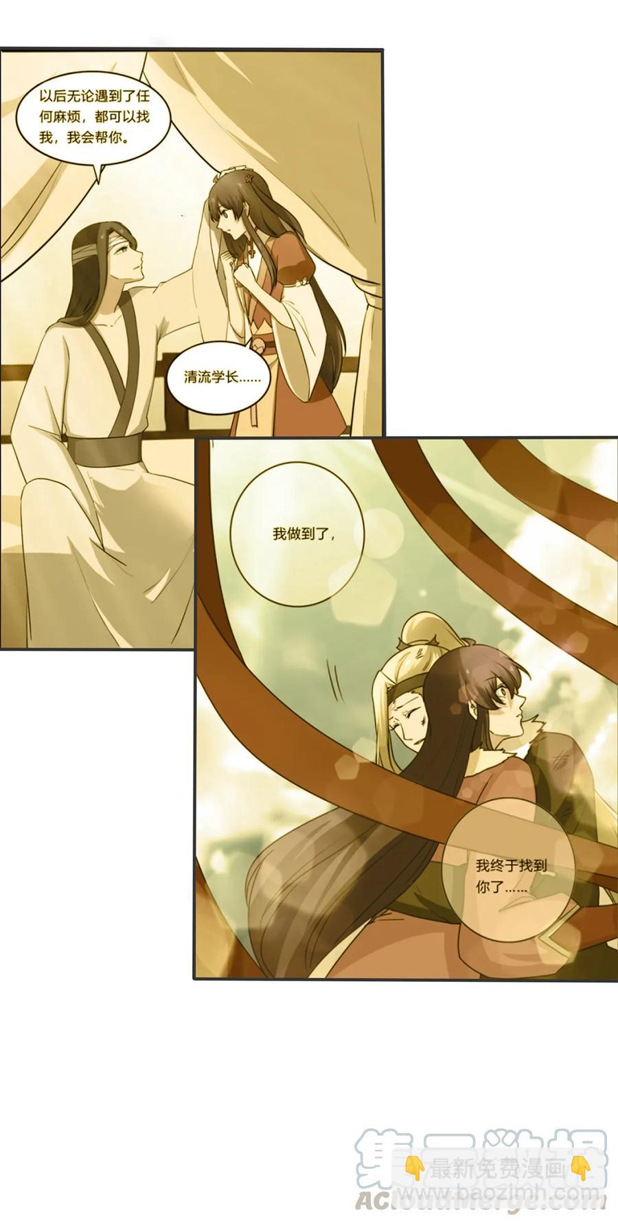 《女装大佬养成记》249 解法 第16页
